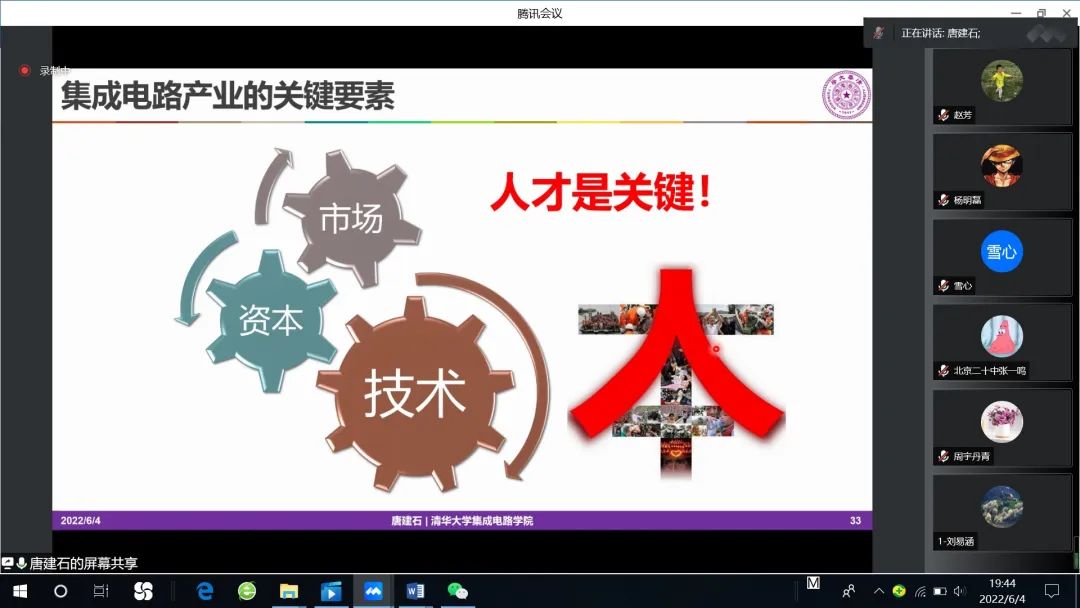 物理科学领域培养基地学校联合开展2022年“翱翔计划”过渡性课程