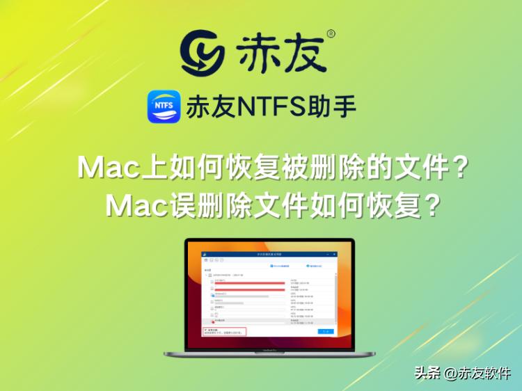 mac删除的文件怎样恢复,如何恢复MAC系统误删的文件