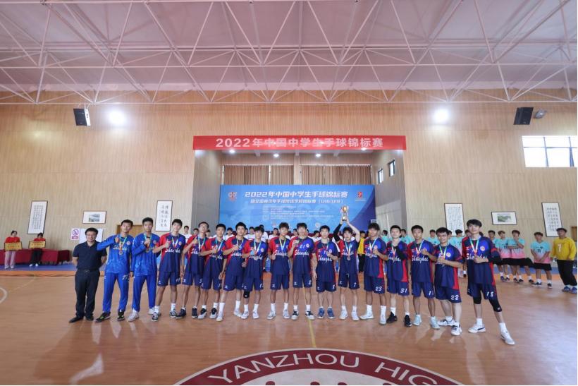 2022年中国中学生手球锦标赛,2023年全国中学生手球锦标赛排名
