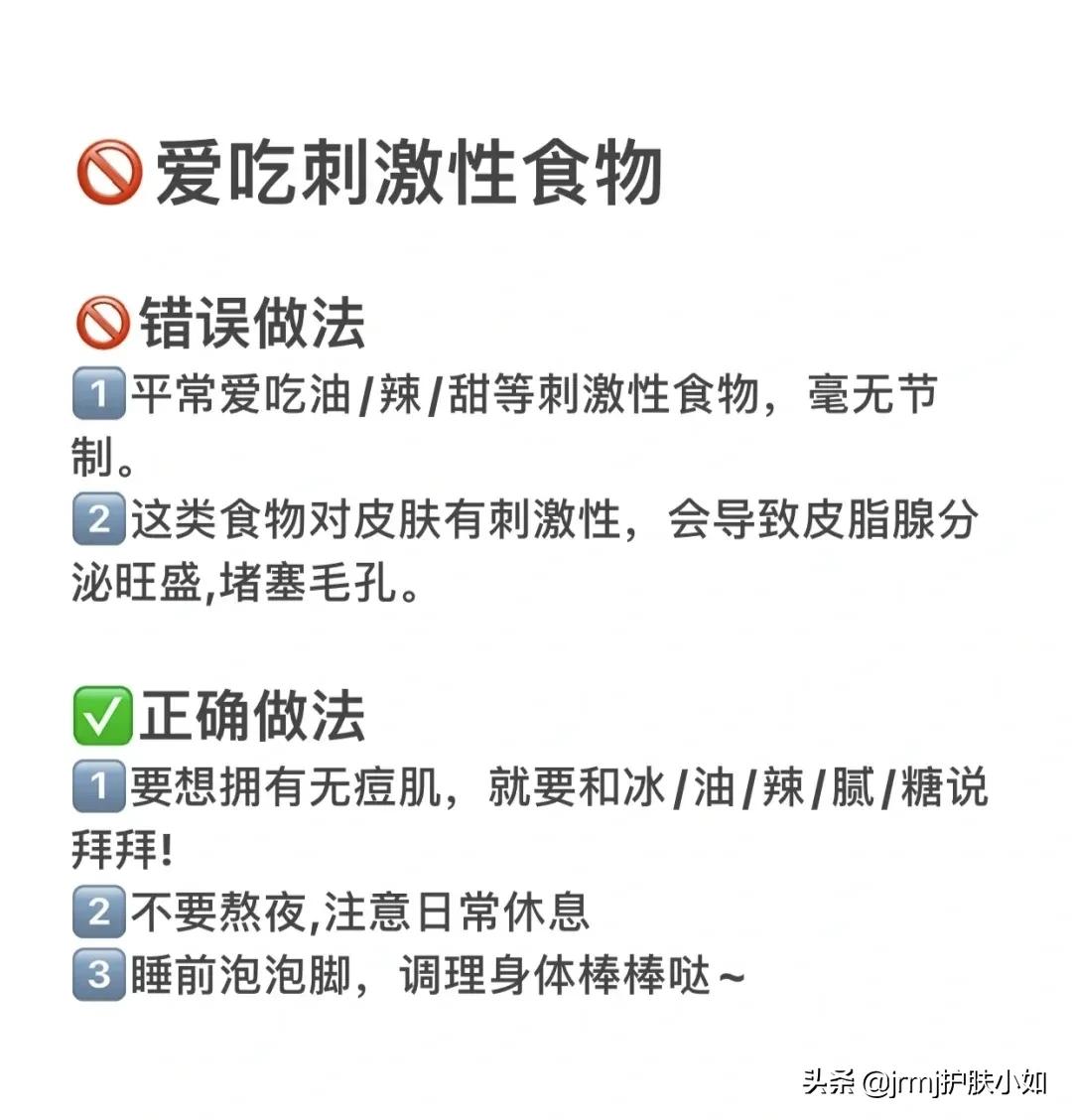 痘痘反复注意一个小细节,一直反复长痘痘是身体出现了警告
