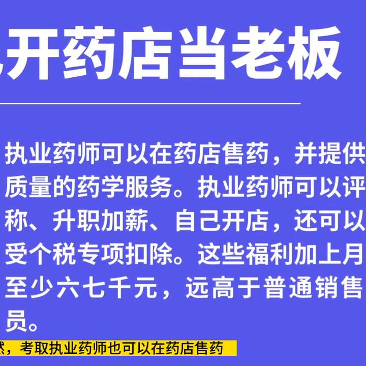 执业药师含金量高吗,执业药师资格证含金量高吗现在