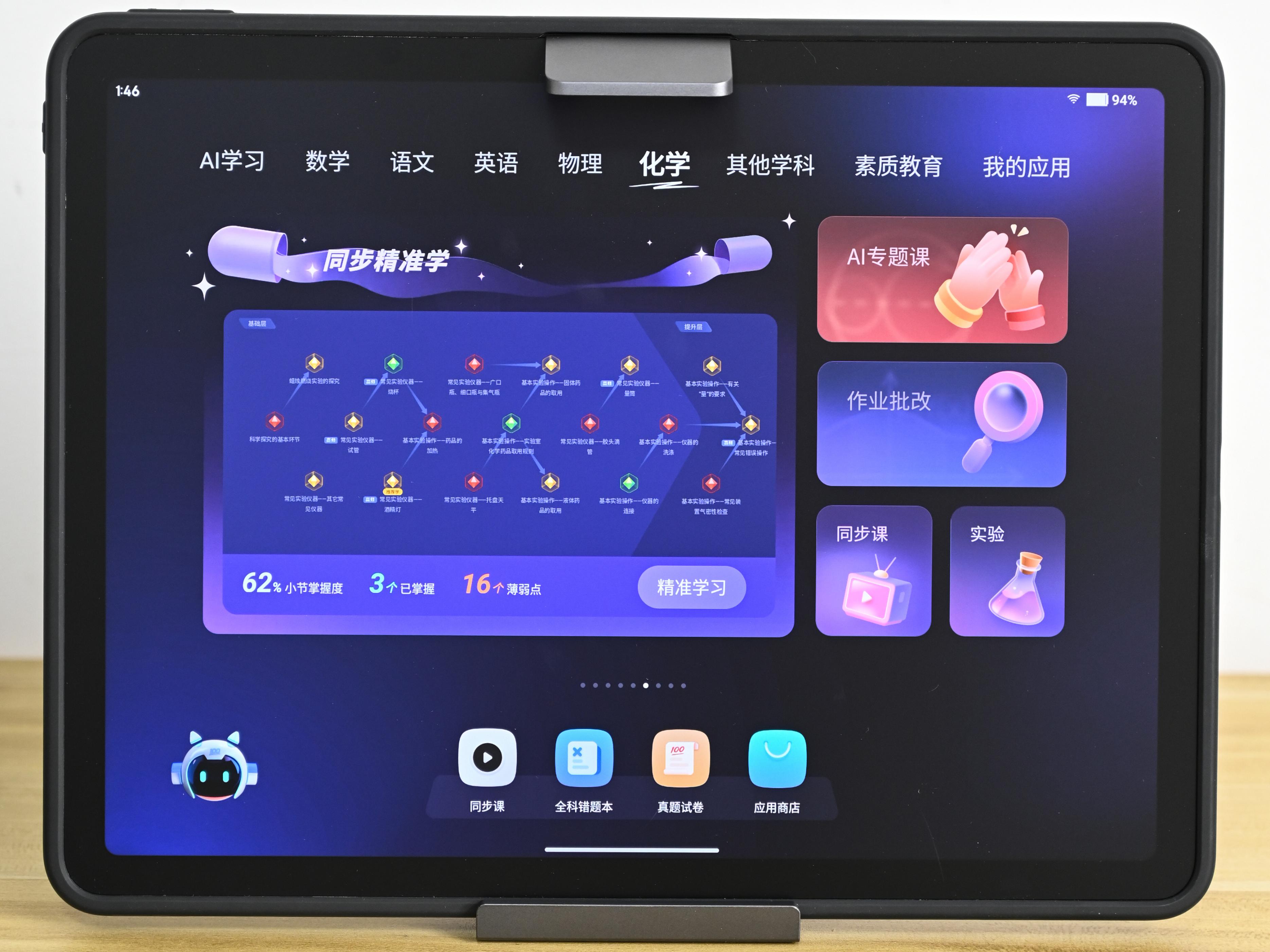 买读书郎学习机是交智商税吗,买学习机是不是交智商税