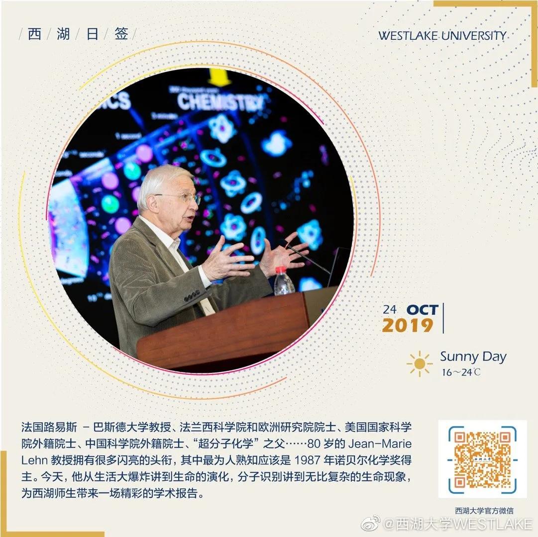 西湖大学招收60名本科生条件,和西湖大学类似的大学