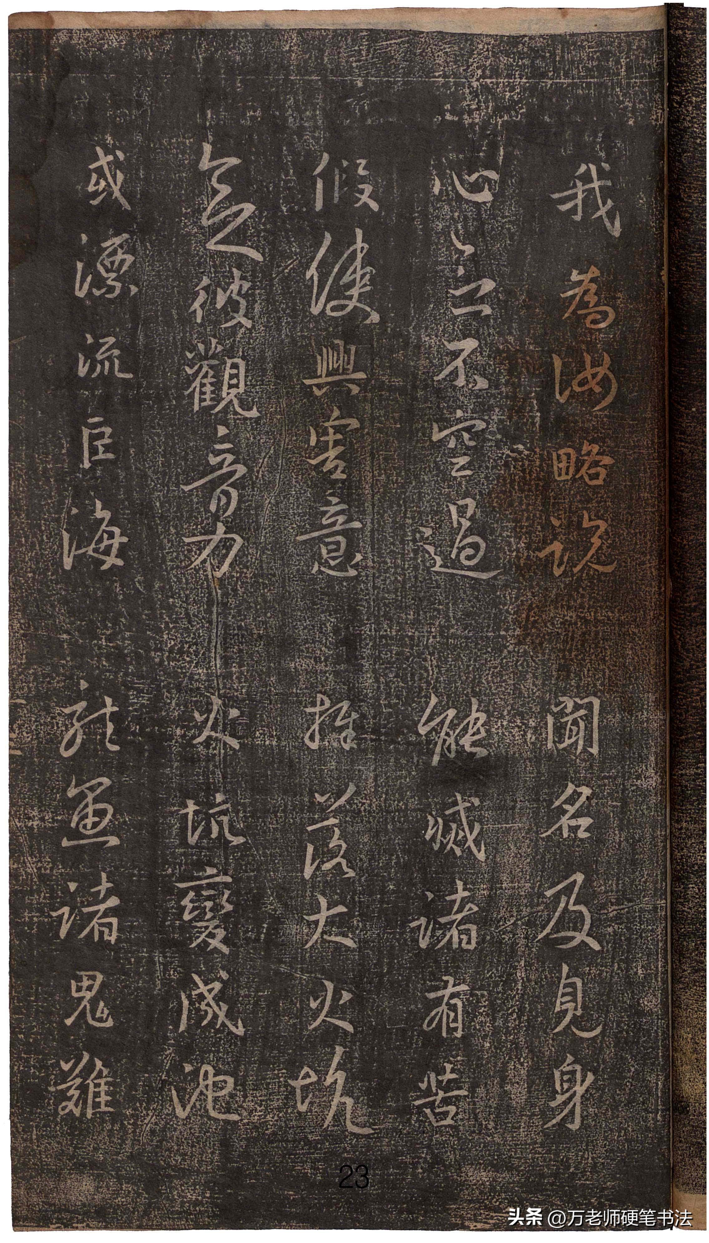 王羲之心经字帖清晰版放大,王羲之圣教序心经字帖