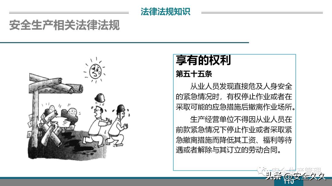 企业安全培训报价,企业安全培训课程