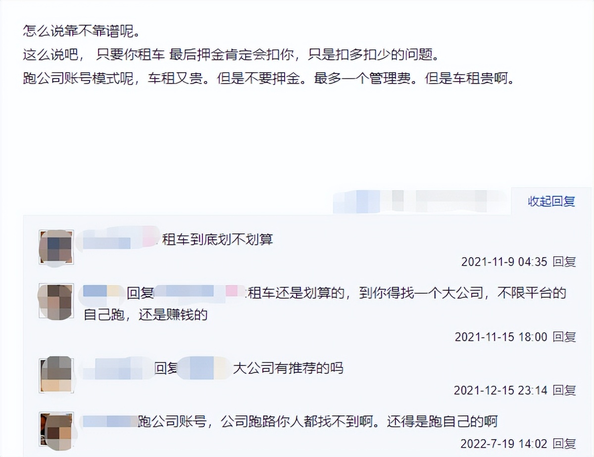 北京网约车上班模式,网约车上班模式的坑你一定要注意