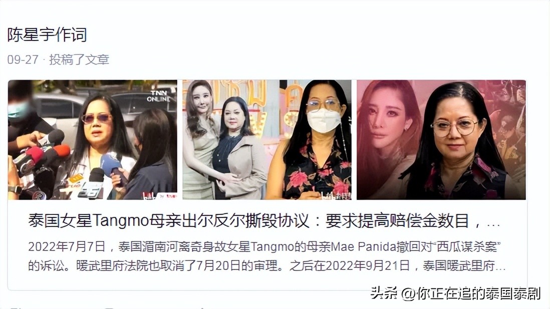 最新的泰星娱乐新闻,泰星新剧即将播出