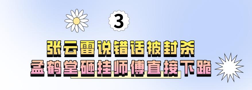 深度解析郭德纲曹云金事件,曹云金郭德纲事件完整版听云轩
