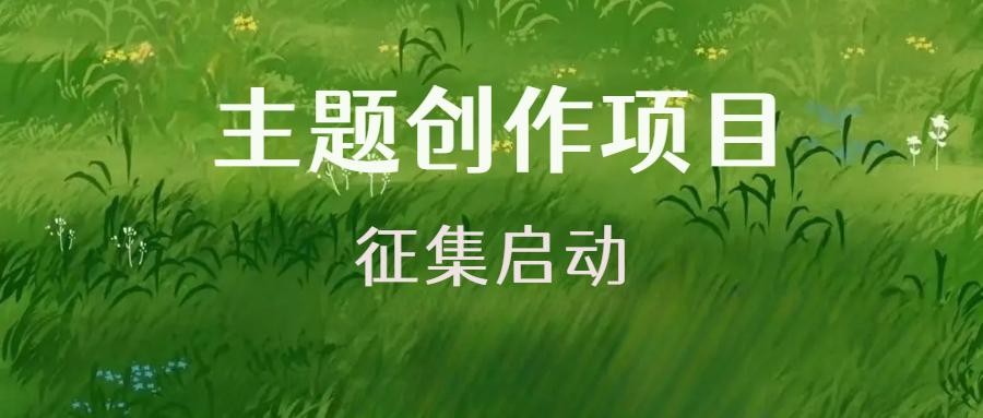 陕西作协投稿,陕西作家协会征集通知