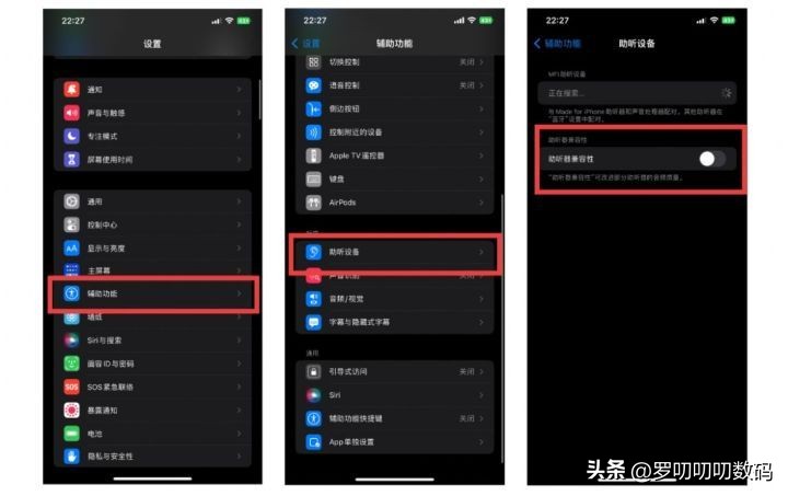 ios16怎么设置最省电,全网最全的ios16最省电的设置方法
