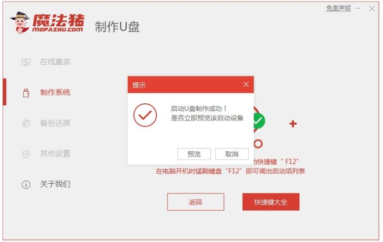 win7系统重装进不了u盘,如何用u盘重装系统win7教程