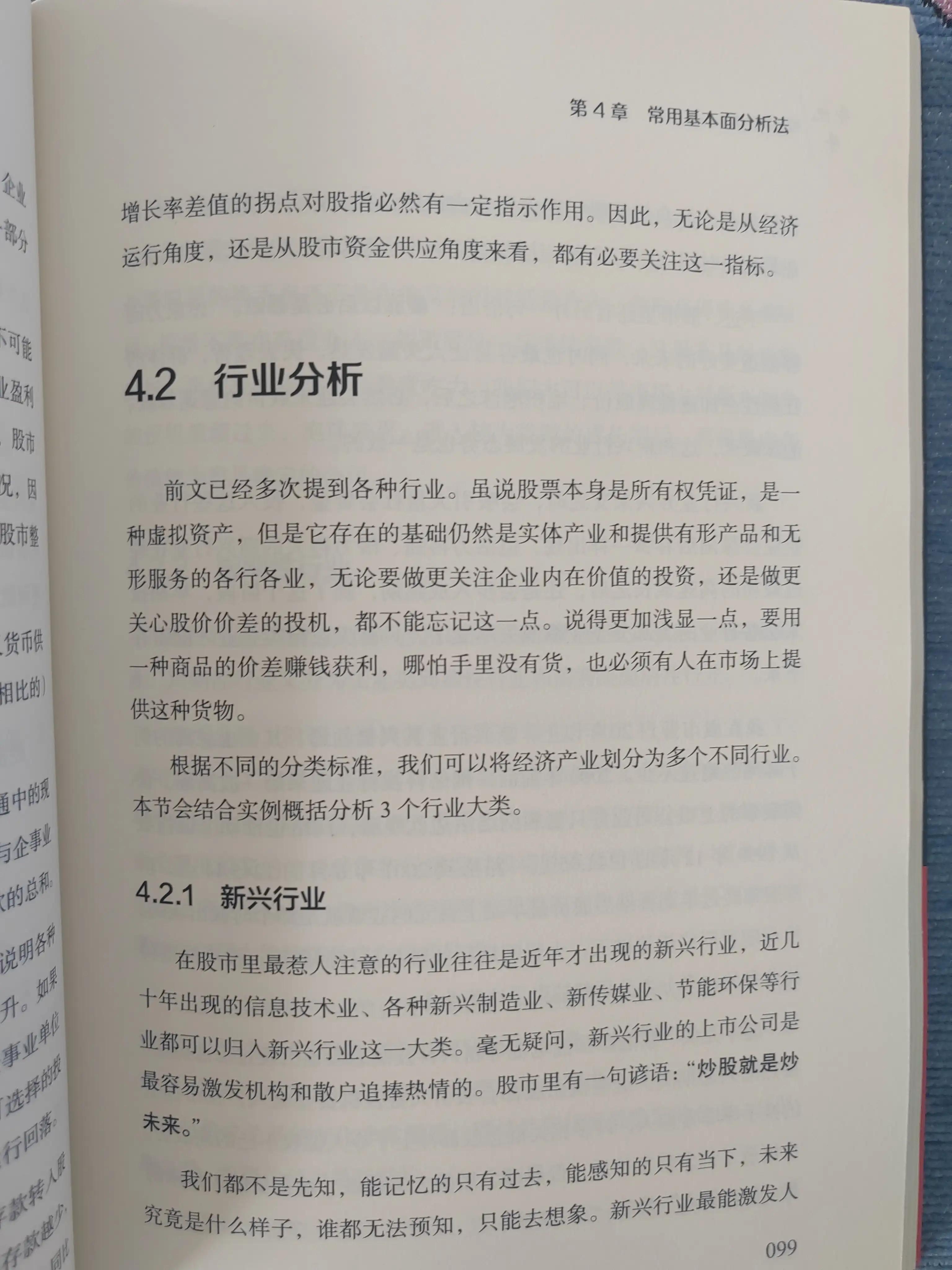 新手炒股必看股票入门基础知识,手把手教你炒股票