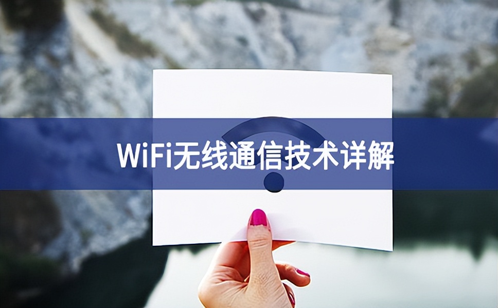 单片机wifi通信原理,wifi通信协议结构图