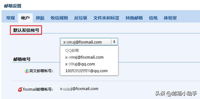 用foxmail注册账号好吗,foxmail注销后还可以注册吗