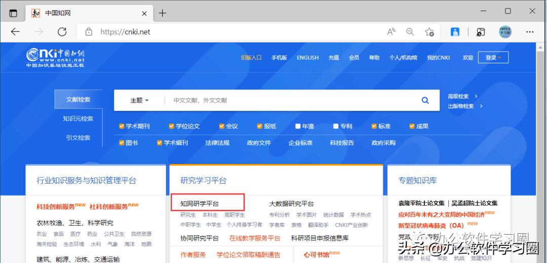 知网研学参考文献自动生成方法,知网研学如何让文献在线阅读