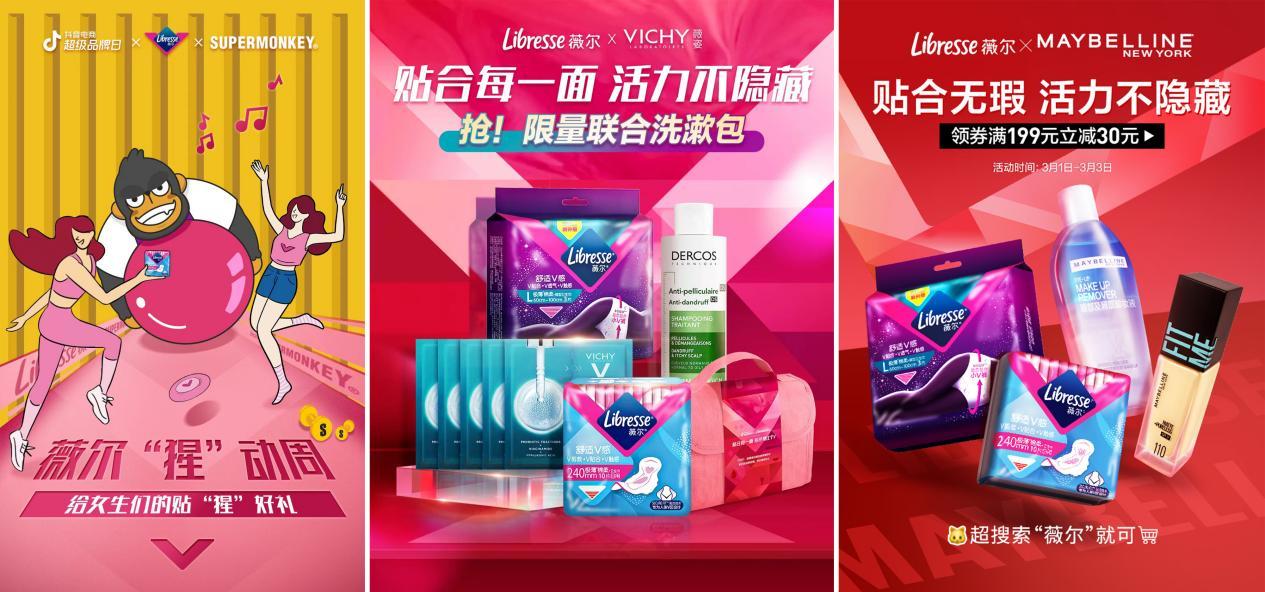 libresse薇尔超薄,libresse薇尔新款