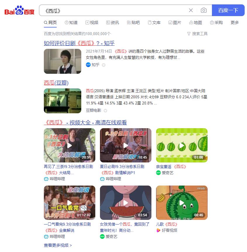 百度搜索竟然还有这些高级操作，一键查询，轻松知道你需要的信息