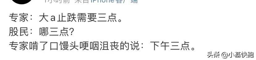 2022年股票搞笑总结,2021年上半年a股涨幅排行榜