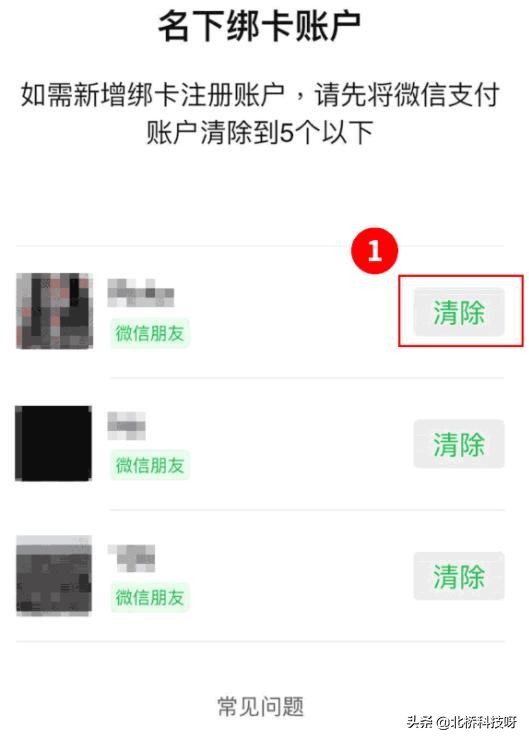 把对方删了怎么知道对方微信号,被对方删了怎样找到对方的微信号