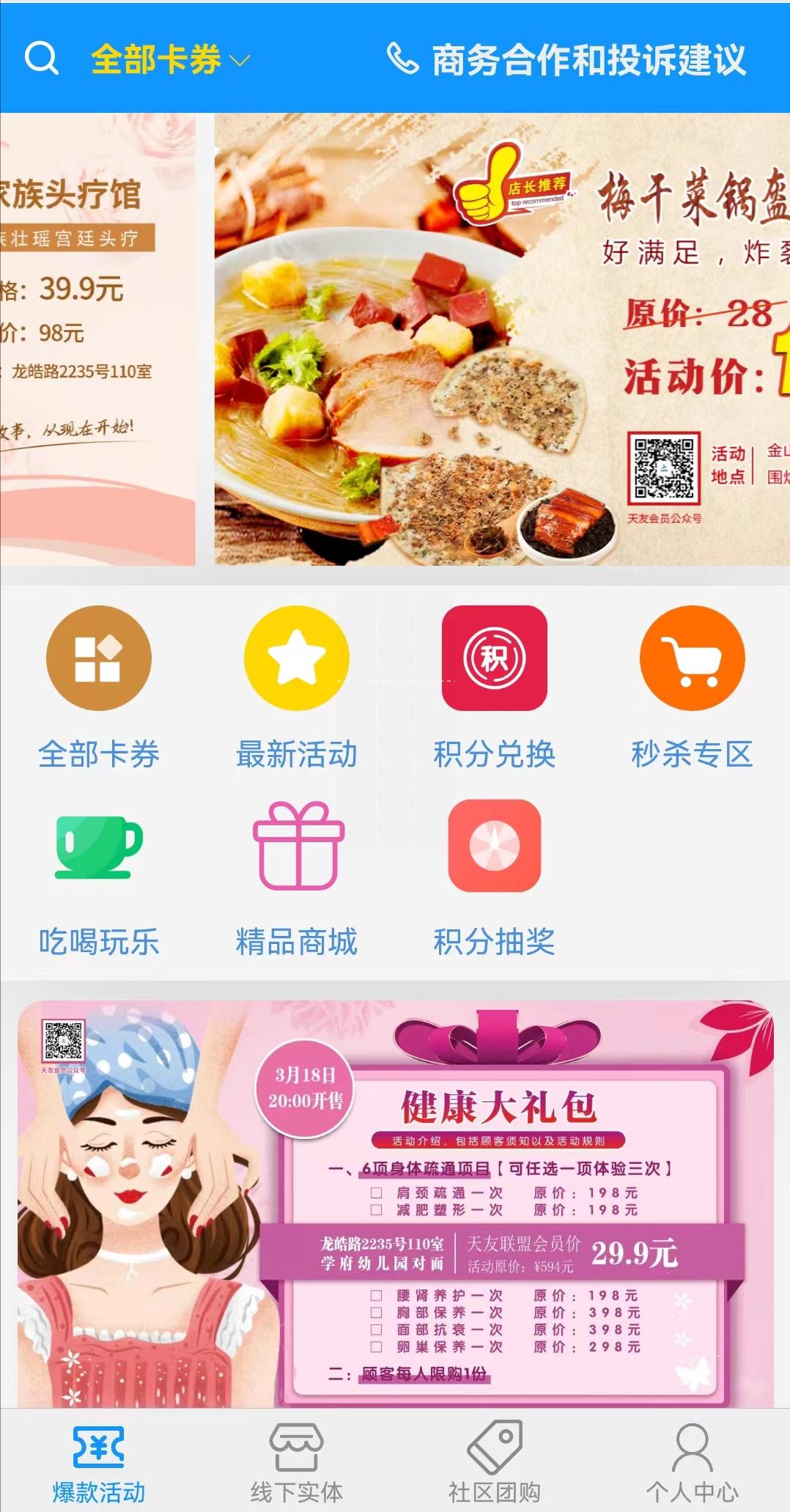 如何低成本快速运营区域性“本地生活服务平台”