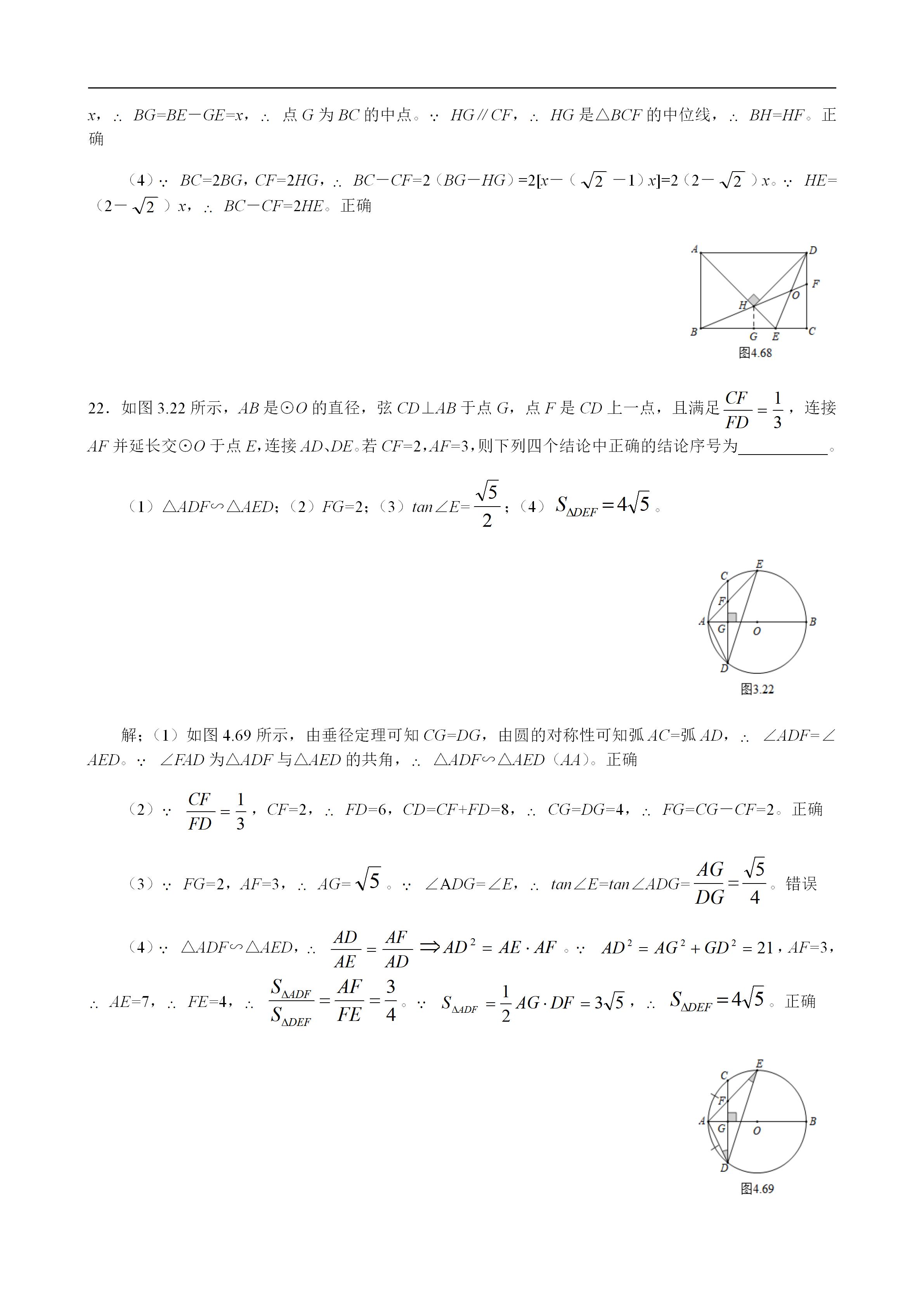 平面几何100道及答案,二次函数与几何综合解题技巧