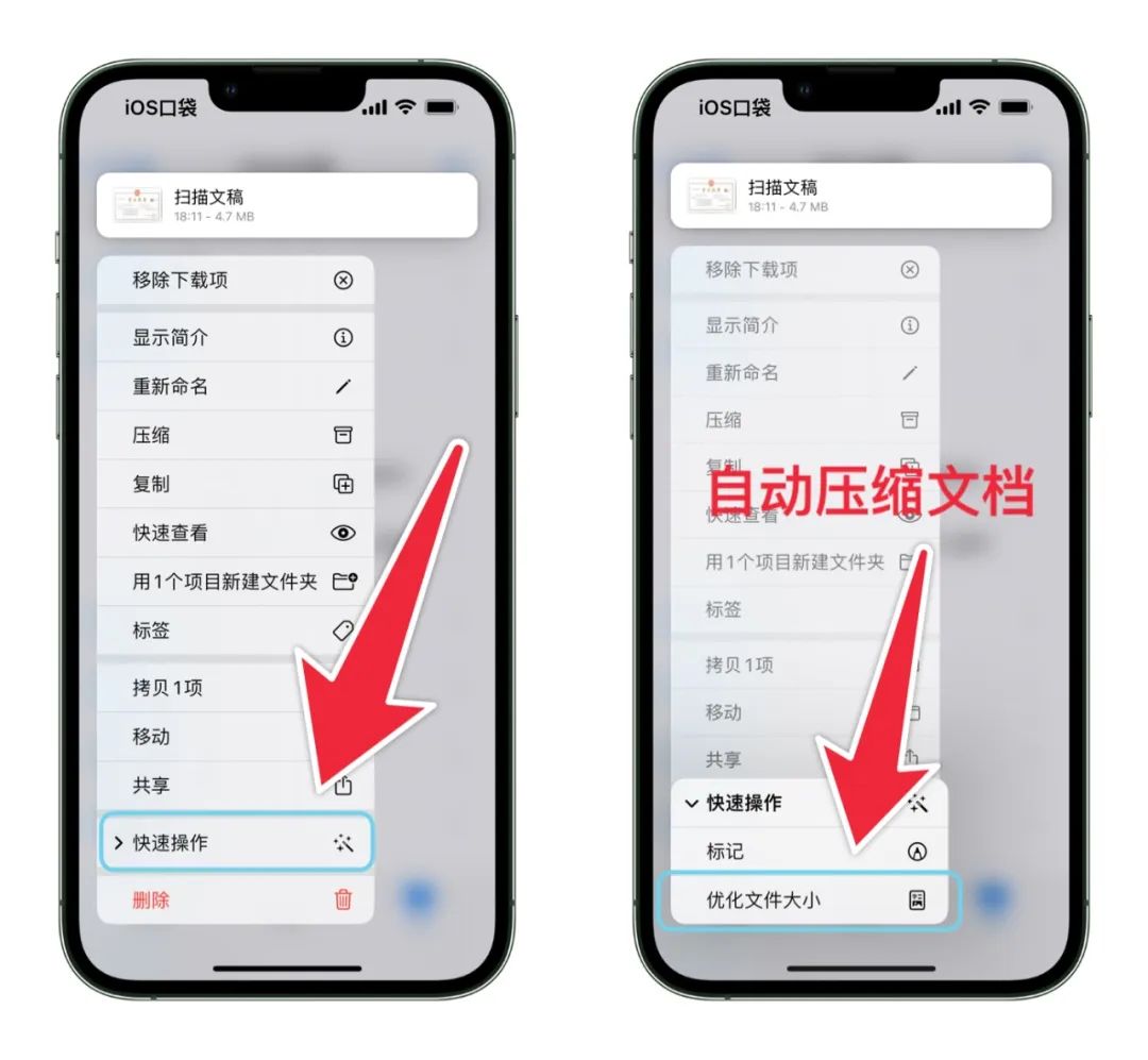 ios16操作技巧,野生技能