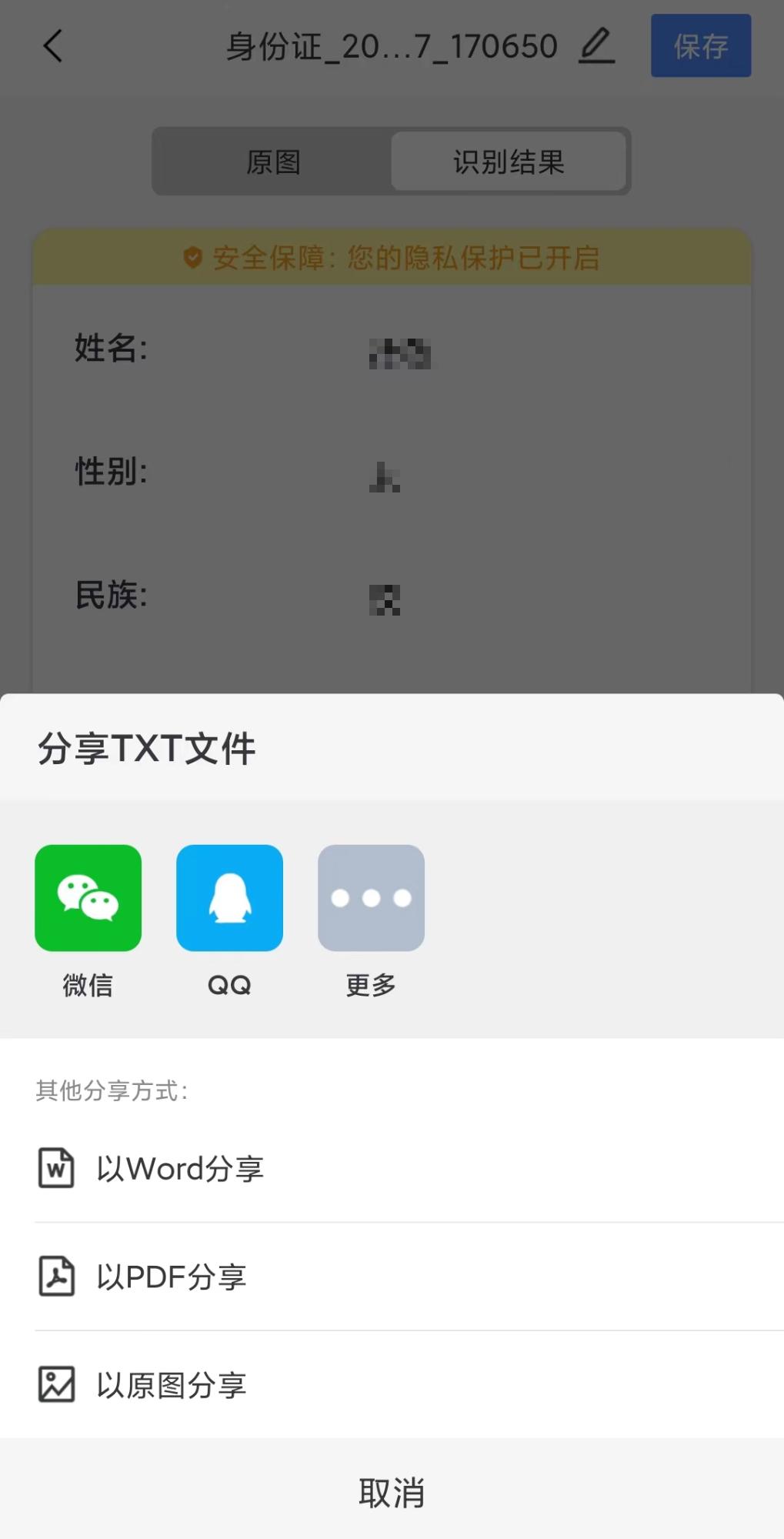 出门忘带身份证怎么在手机里查看,出门忘带身份证怎么在手机中打开
