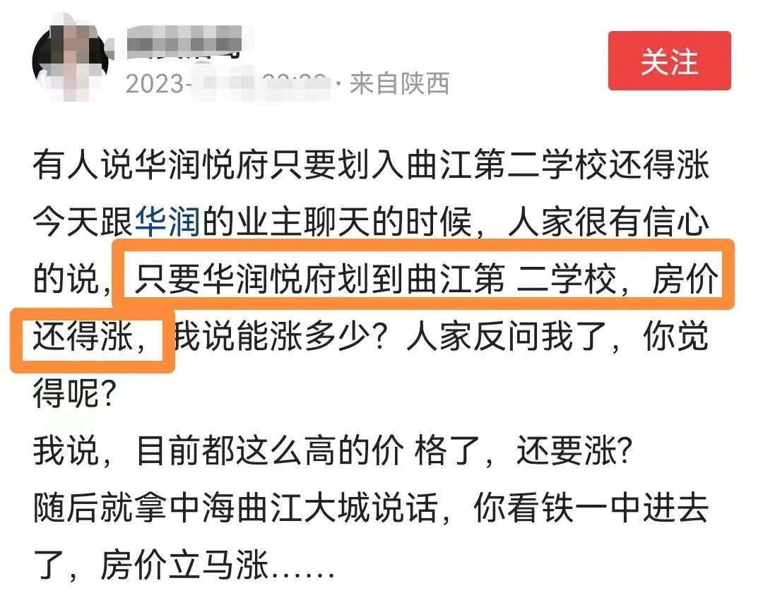 西安十大公认最差的学校,西安市教育局澄清传闻