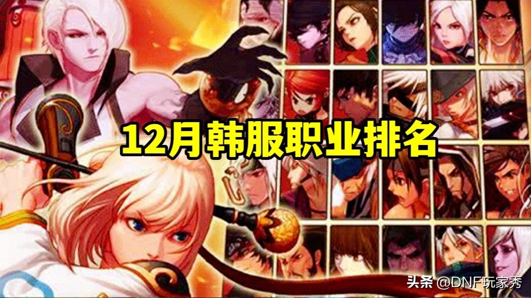 dnf职业强度排名召唤师,dnf职业介绍召唤