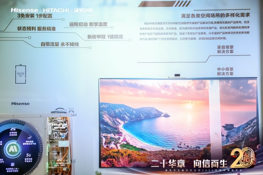 海信日立第十七届经销商大会,海信日立经销商大会2022