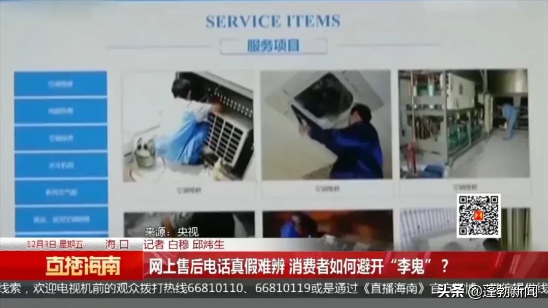 网上找人维修冰箱在哪找售后,网上冰箱售后靠谱吗