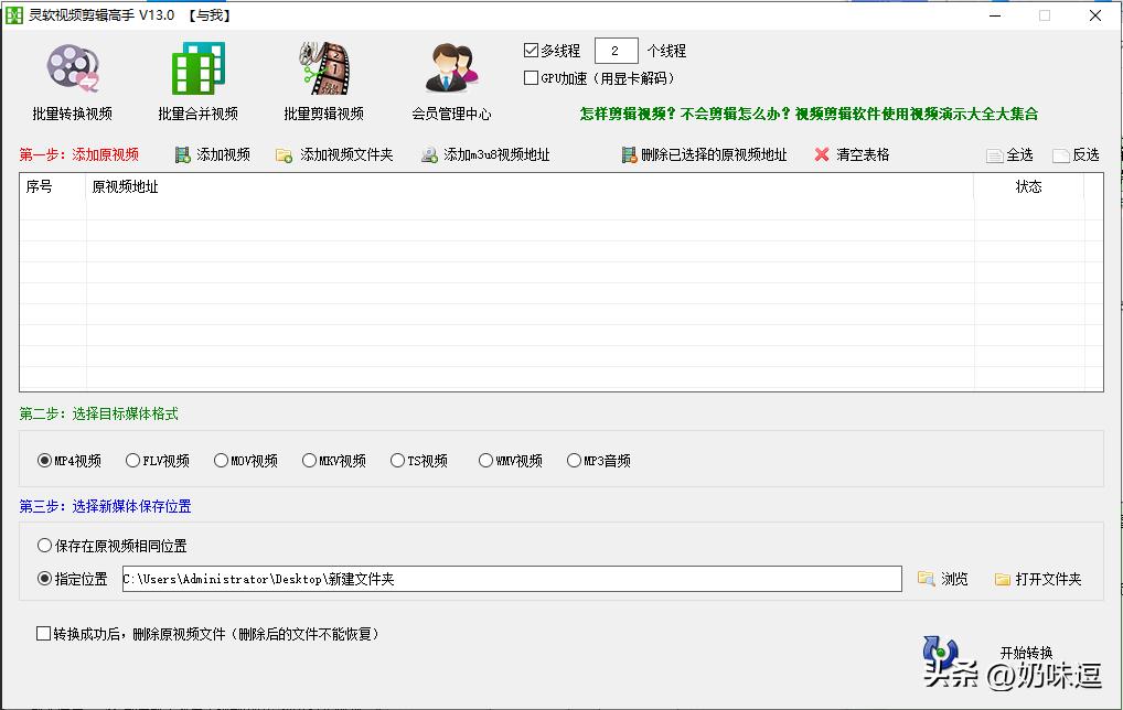 初学者视频剪辑软件哪个好，新手视频剪辑怎么学
