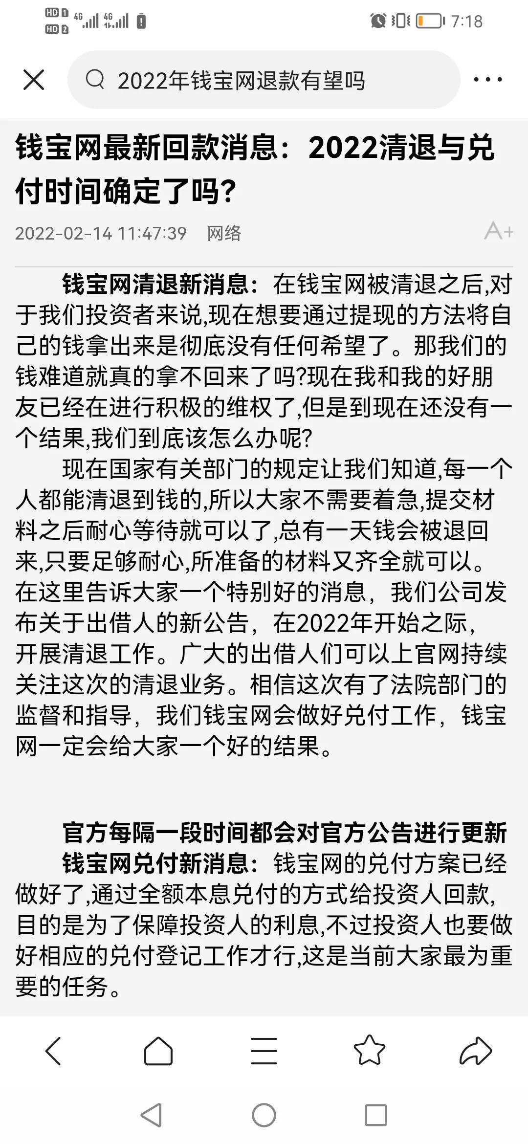 钱宝网在哪退本金,钱宝网第二次清退时间最新消息
