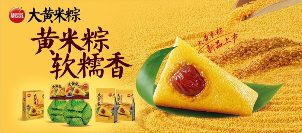思念食品：粽叶产业链延伸升级，赋能乡村振兴
