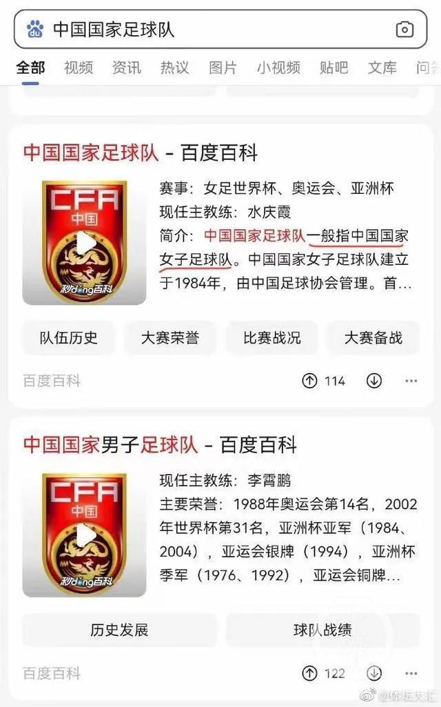 世界三大未解之谜中国男足,男足十大未解之谜视频