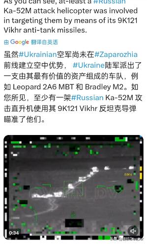 俄乌冲突被摧毁的豹2,俄乌冲突豹2实战