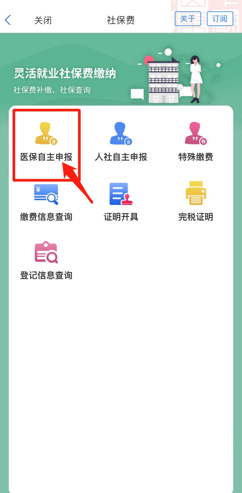 工作了灵活就业医保要停保,工作上可以随时辞工吗