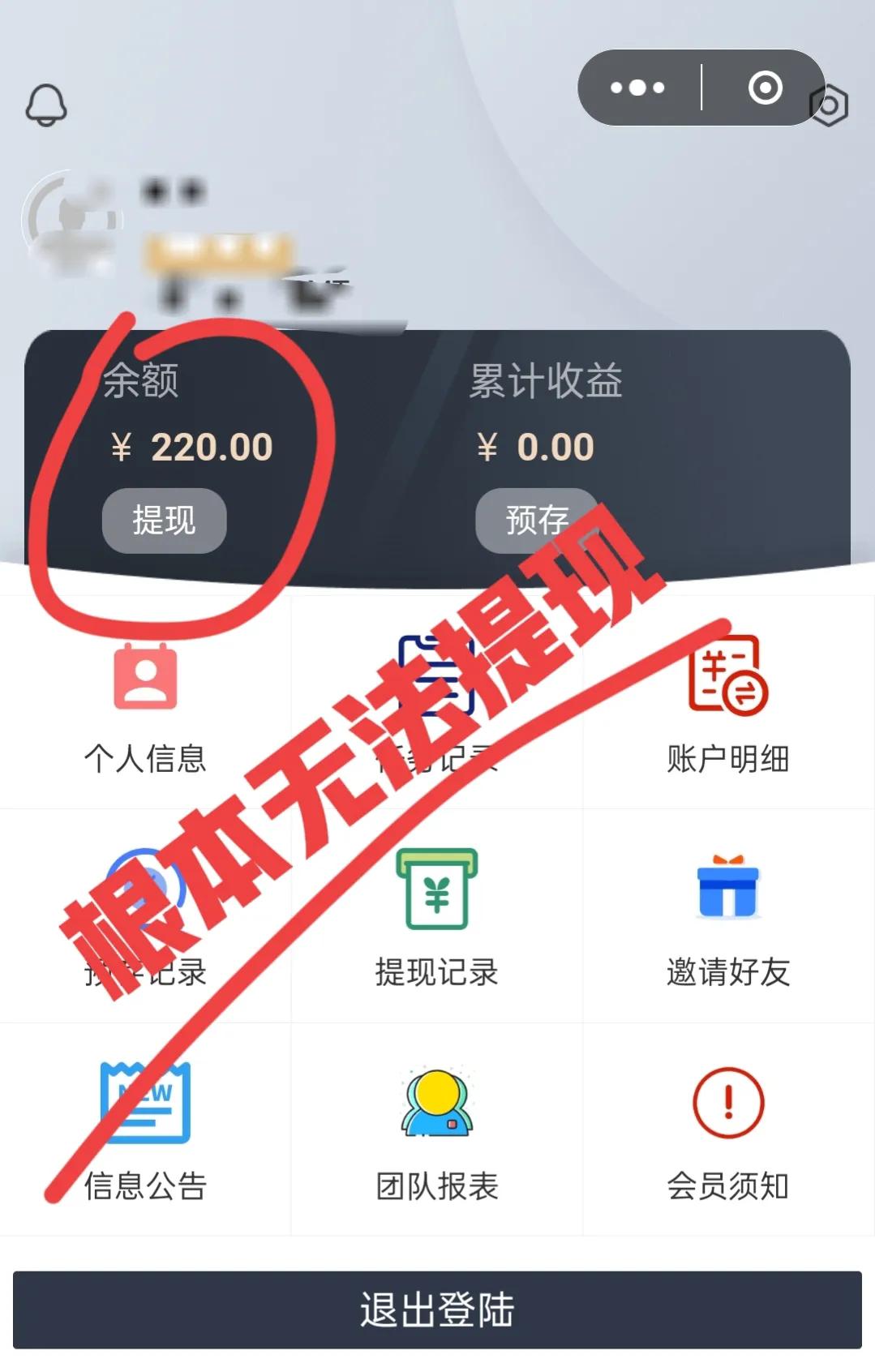 *局骗**2：谨防头条中私信你*载下**“品拍”挣佣金的人。