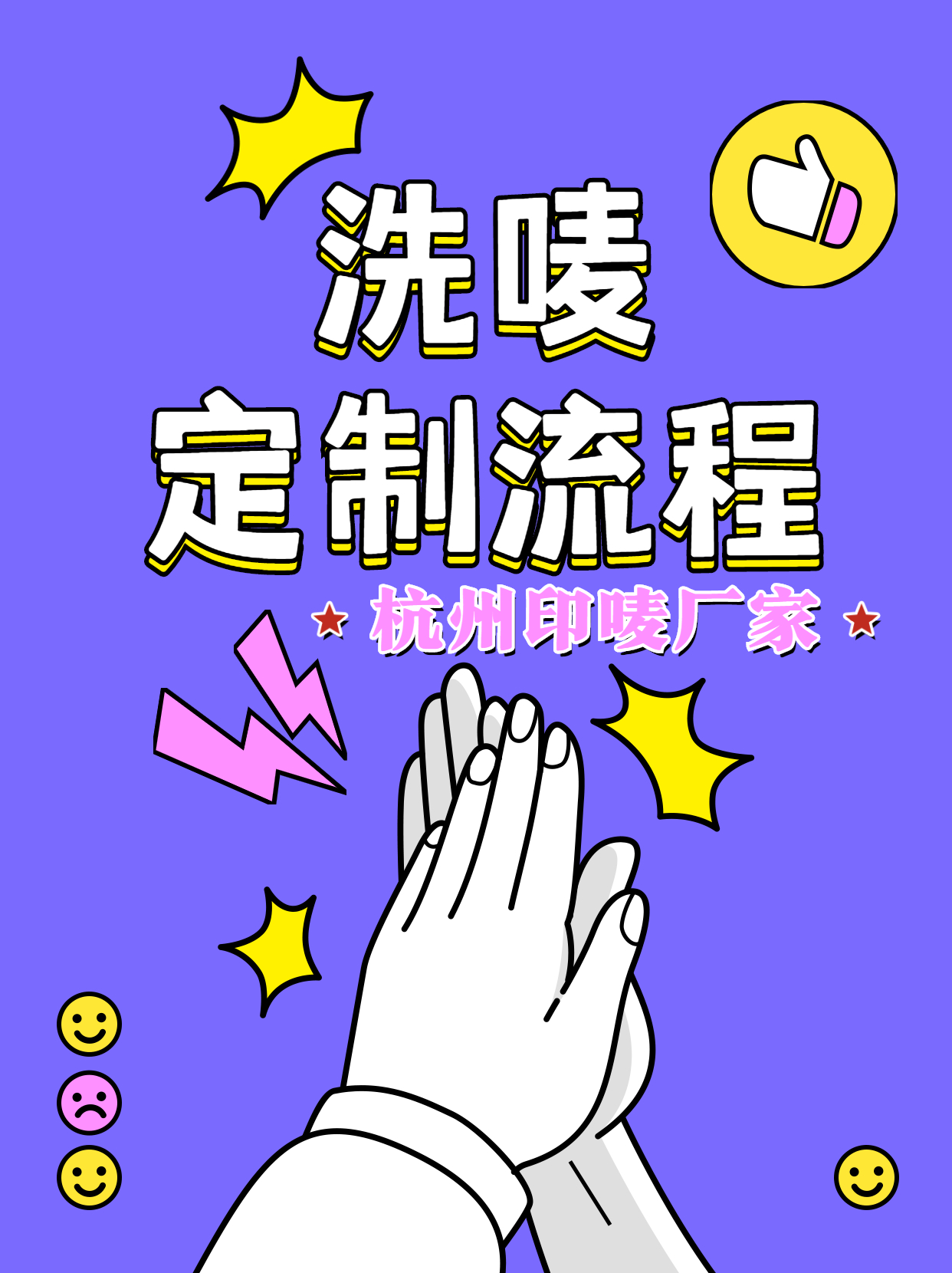 服装印唛定制价格,杭州服装水洗标定做工厂