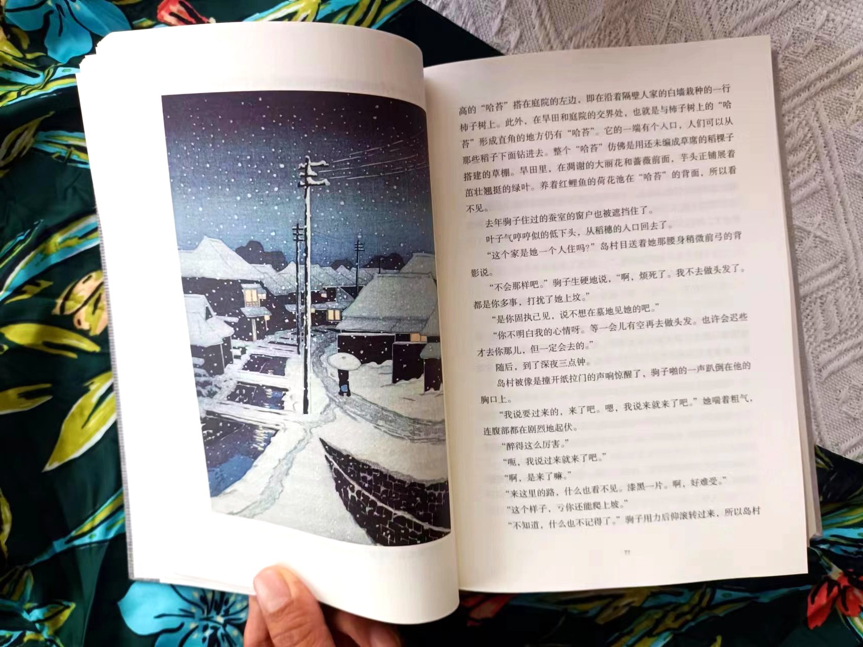 川端康成笔下的物哀之美,川端康成作品集全译本