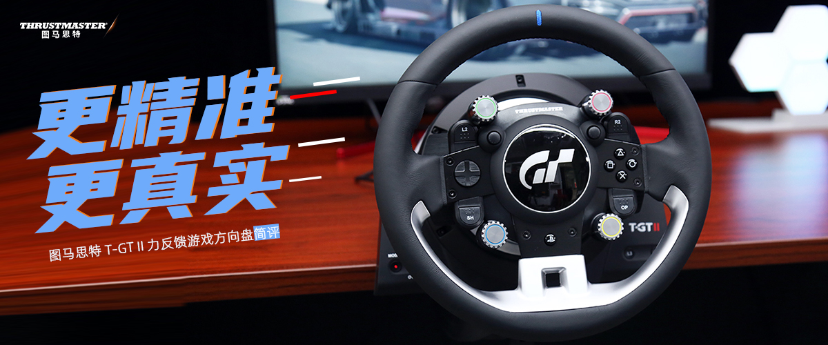 图马思特tgt2方向盘力度调节,图马思特tgt2方向盘力度