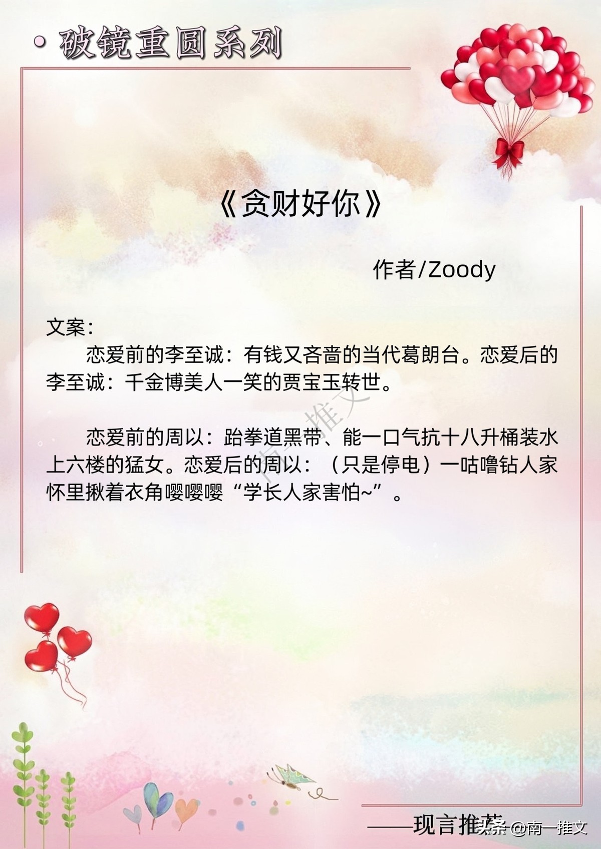 四本久别重逢的小说,推荐四本破镜重圆小说