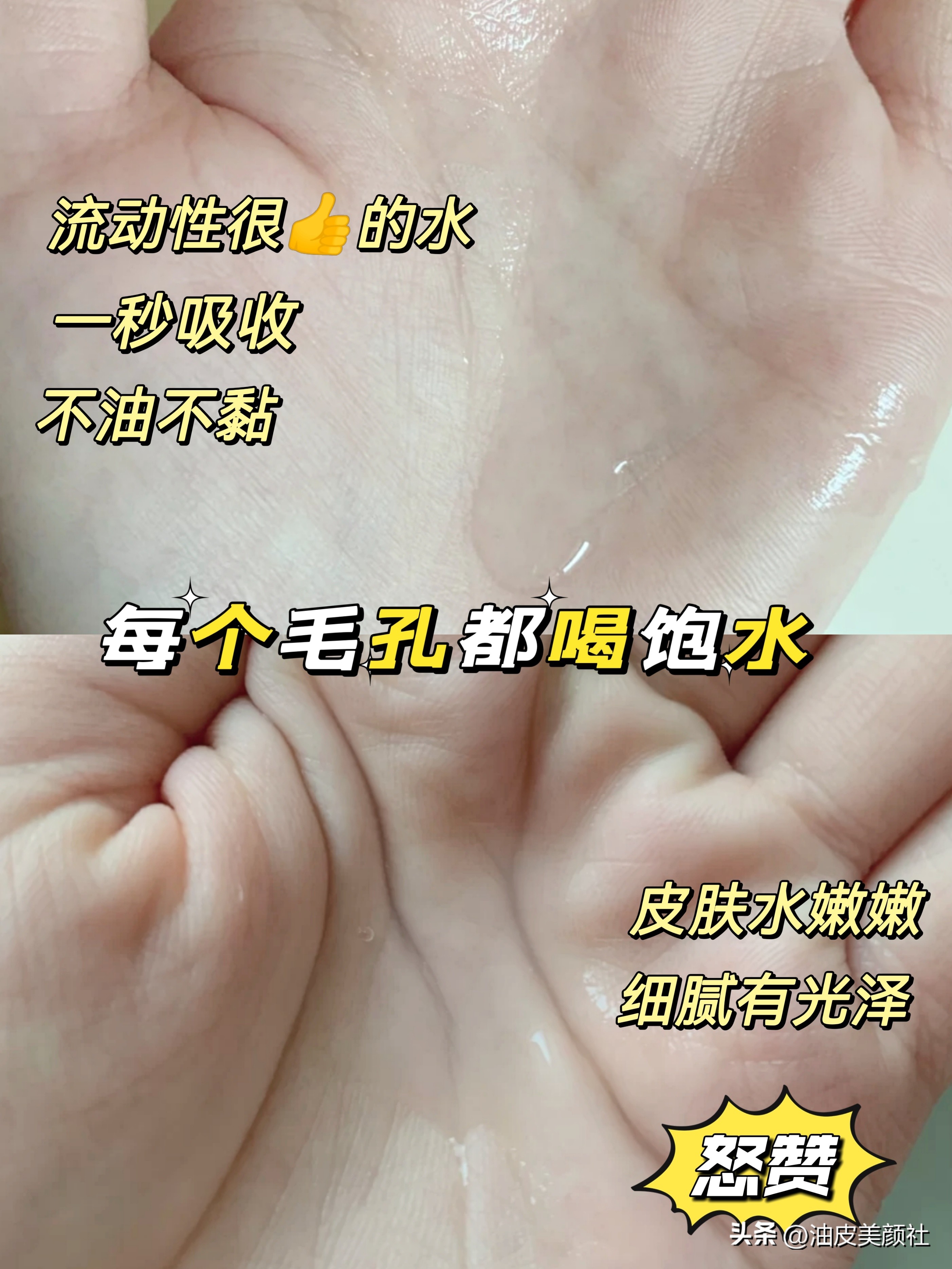 资生堂流金水和悦薇水乳哪个好,怡丽丝尔水和悦薇水乳哪个好