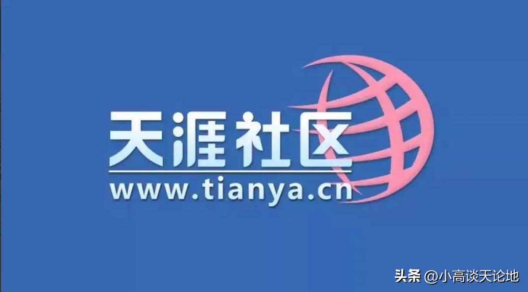 天涯论坛为何落寞,天涯论坛最恐怖的事