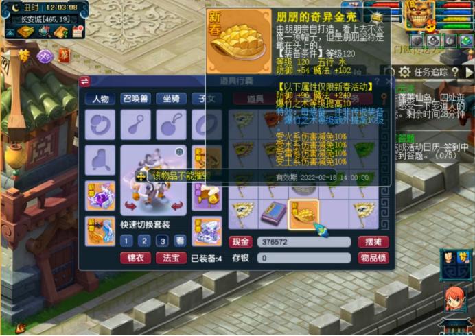 梦幻新春装备丢弃,梦幻西游新春装备攻略2023固伤