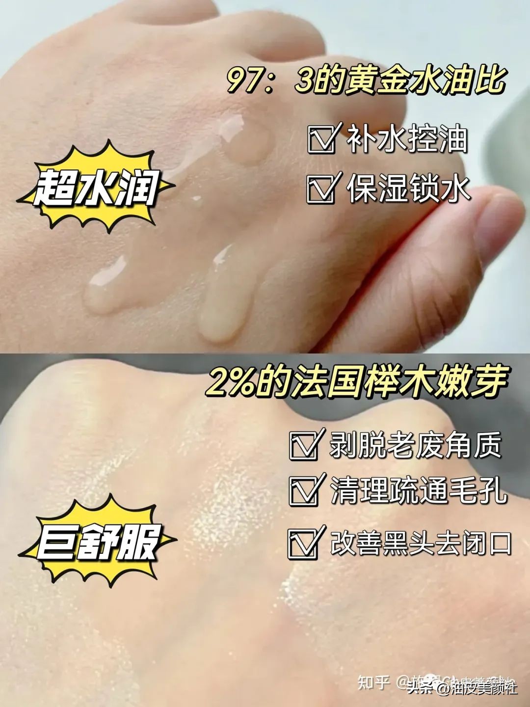 水乳套装补水不油腻美白保湿,性价比高的美白保湿水乳