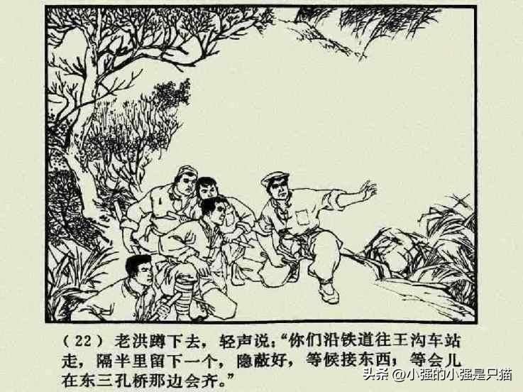 铁道游击队美国版完整版,铁道游击队第4集飞车夺枪