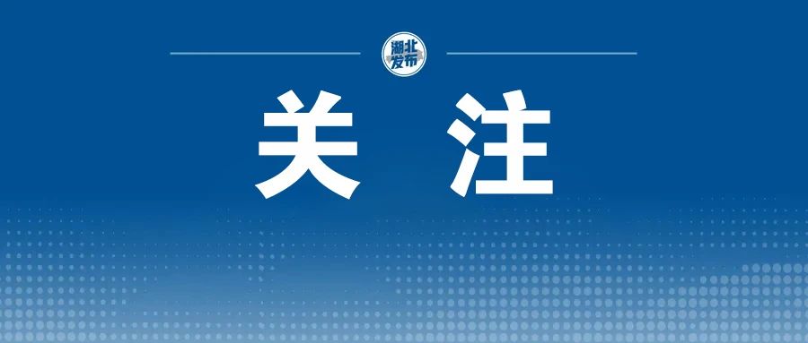 重要通知全省征集,征集名单公布