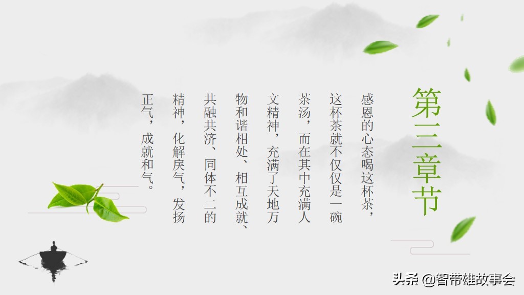 少儿茶艺ppt模板,免费茶艺ppt背景图片