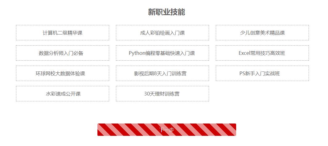 环球二级建造师官网,2024环球网校二级建造师讲义